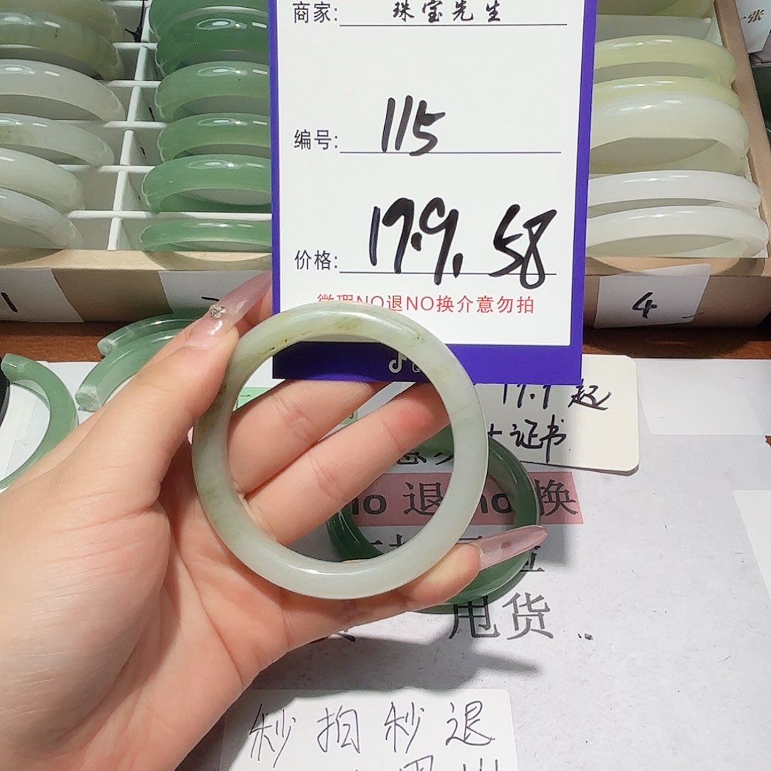 石英质玉手镯未镶嵌115