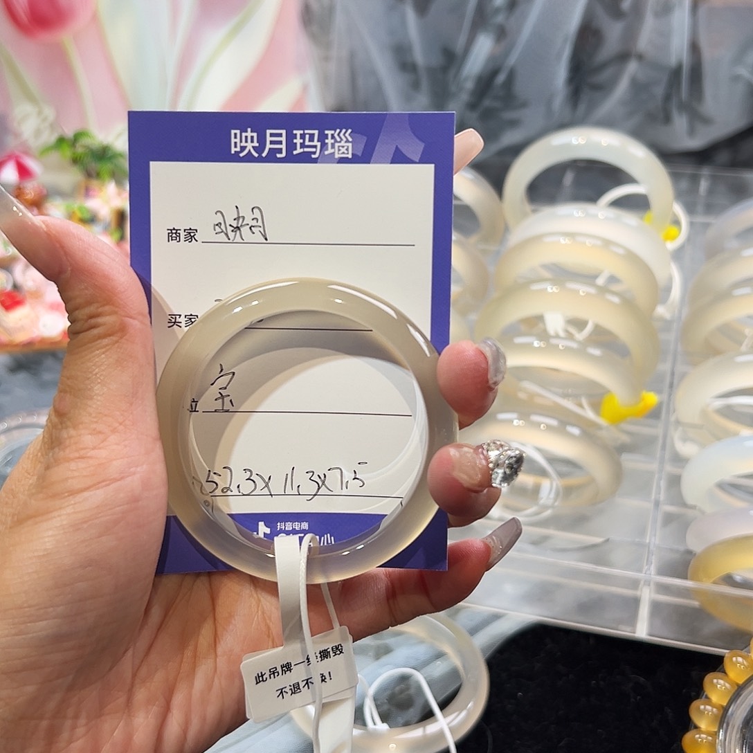 玛瑙/玉髓合金手镯