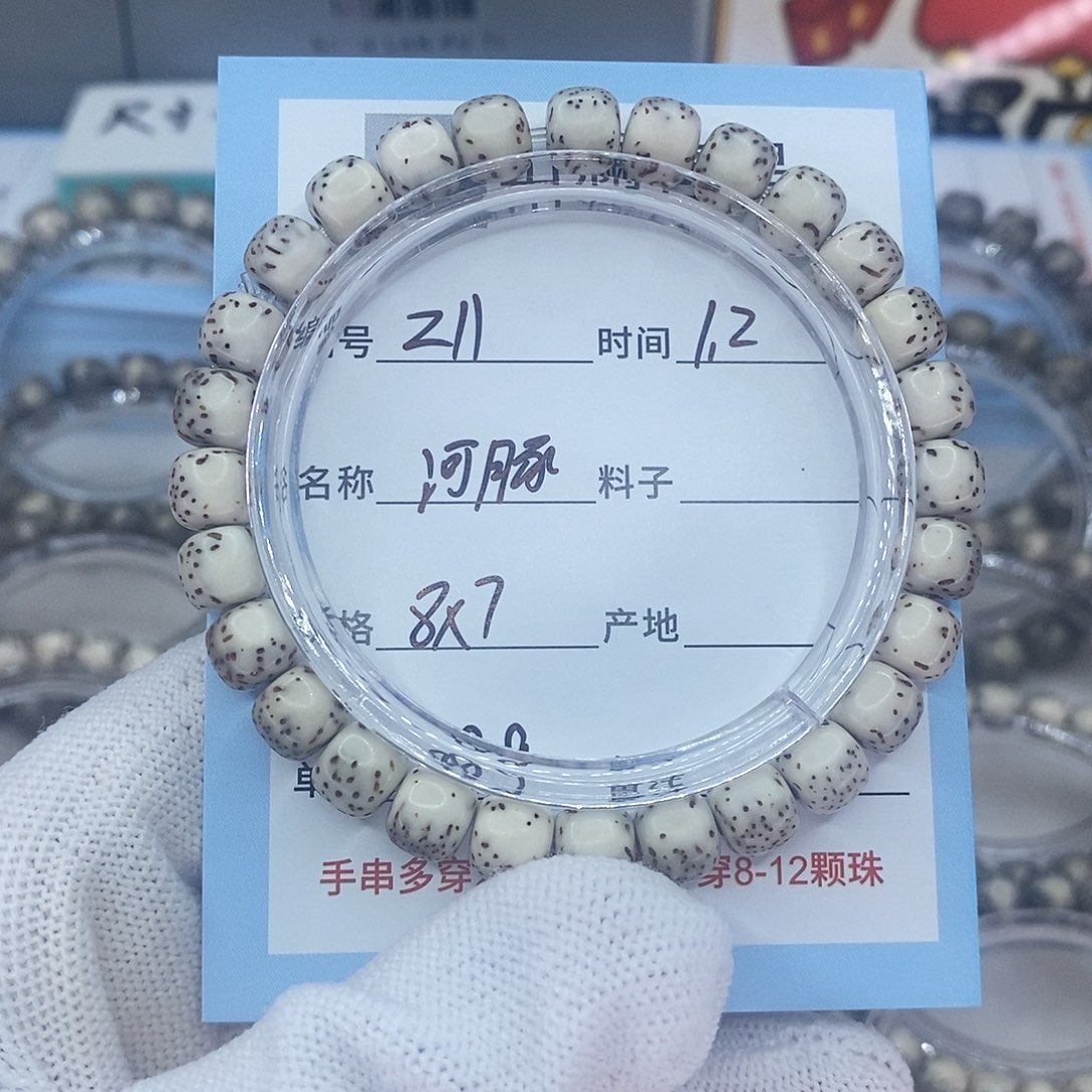 星月菩提吊坠z11河豚