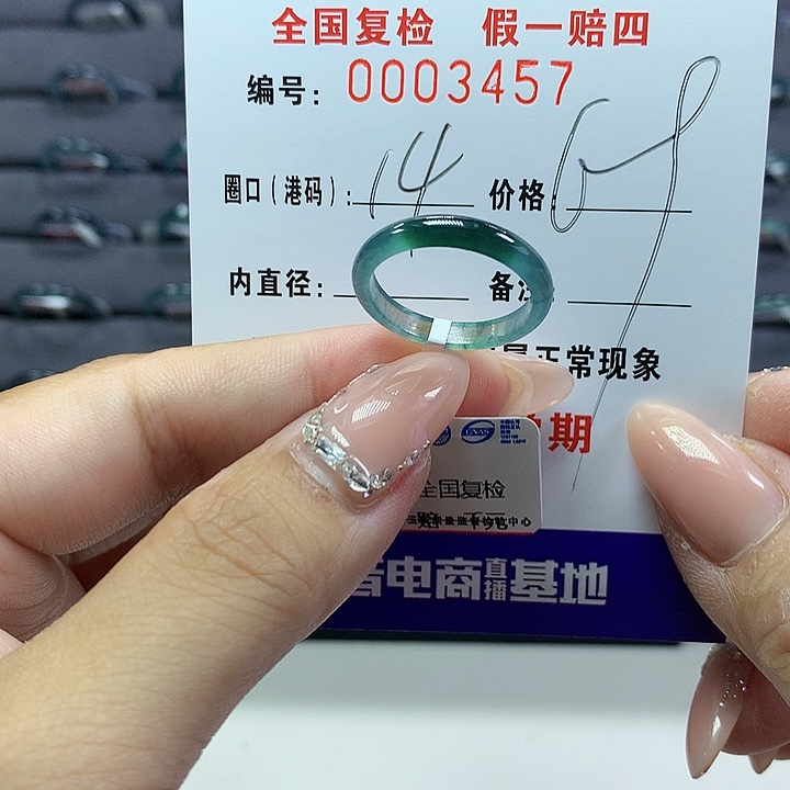 翡翠戒圈未镶嵌      3457