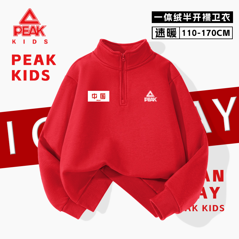 匹克童装儿童加绒卫衣男童冬季加厚运动服2025新款大童一体绒上衣