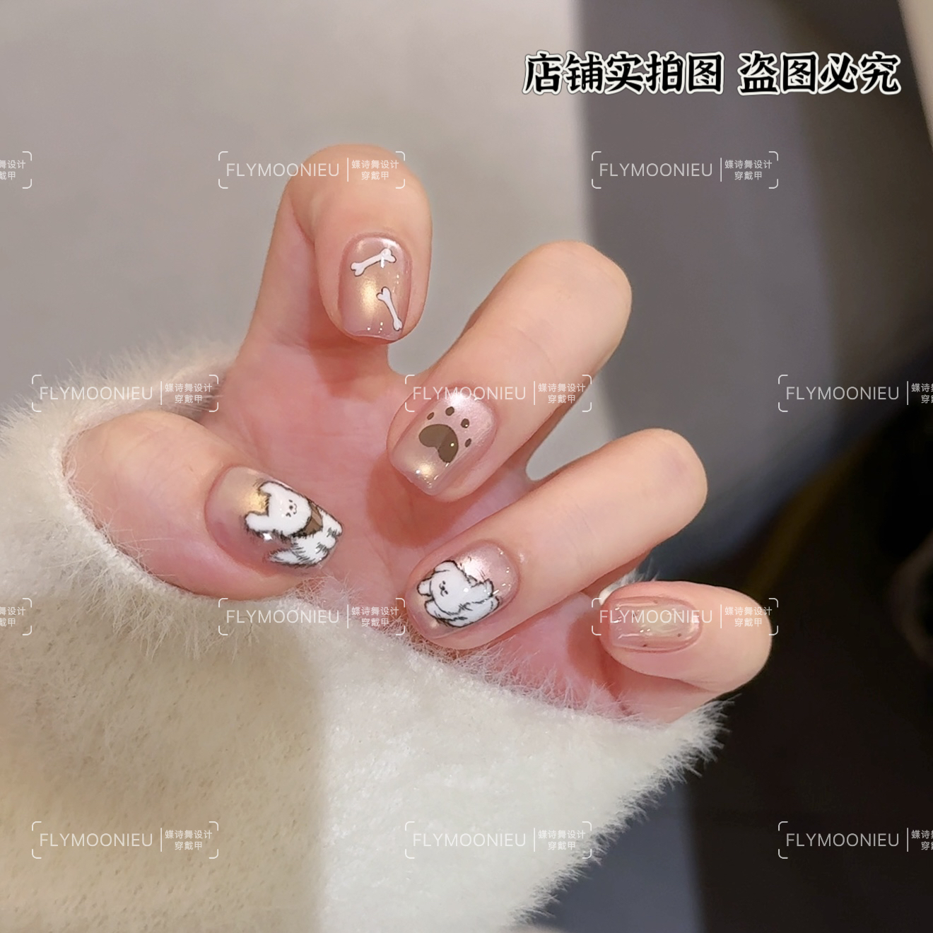 毛绒萌犬  蝶诗舞 纯手工定制美甲贴片  秋冬手绘可爱穿戴甲10片