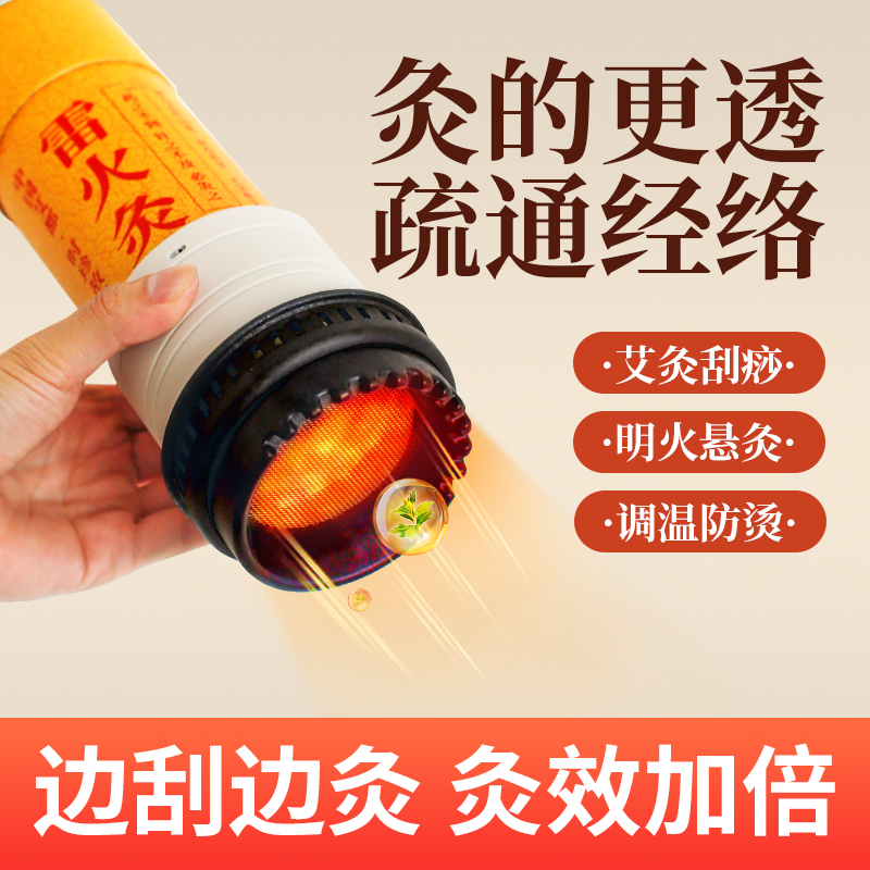 7CM大炮灸艾灸刮痧按摩温灸器具家用明火仪器手持防烫悬灸架防烫