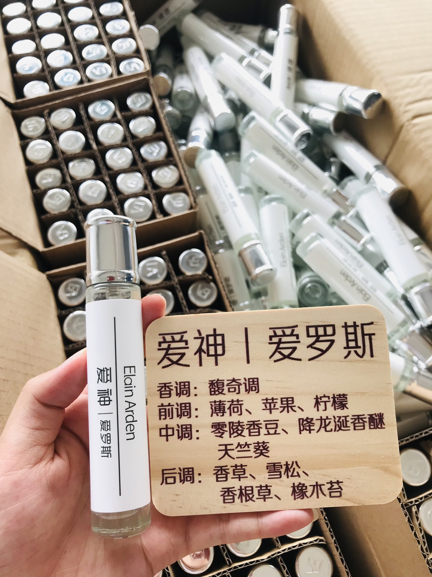 Elain Arden/伊莲雅丹男士持久留香爱罗斯淡香水馥奇调迷你装