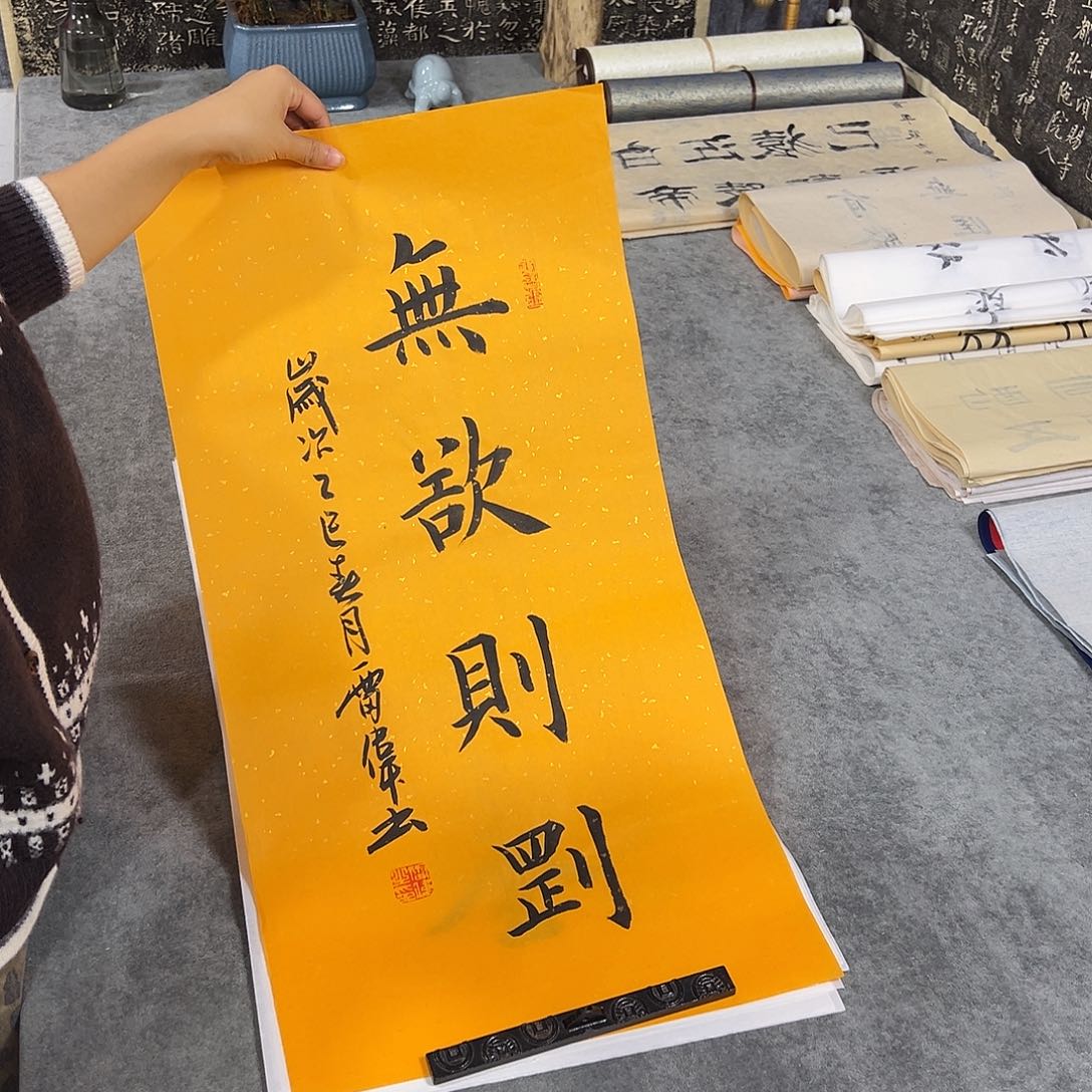 书法书法作品纯手写的