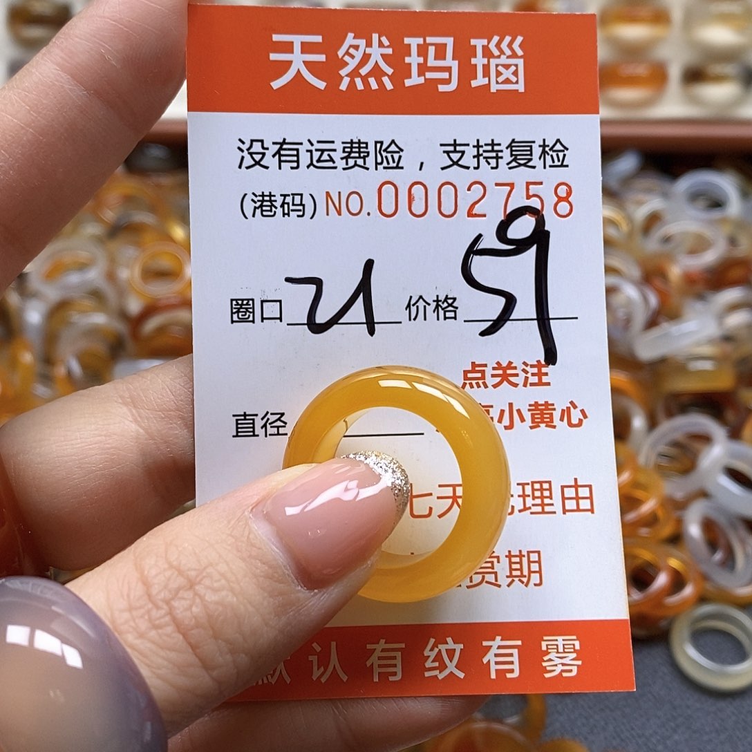 玛瑙/玉髓戒指合金