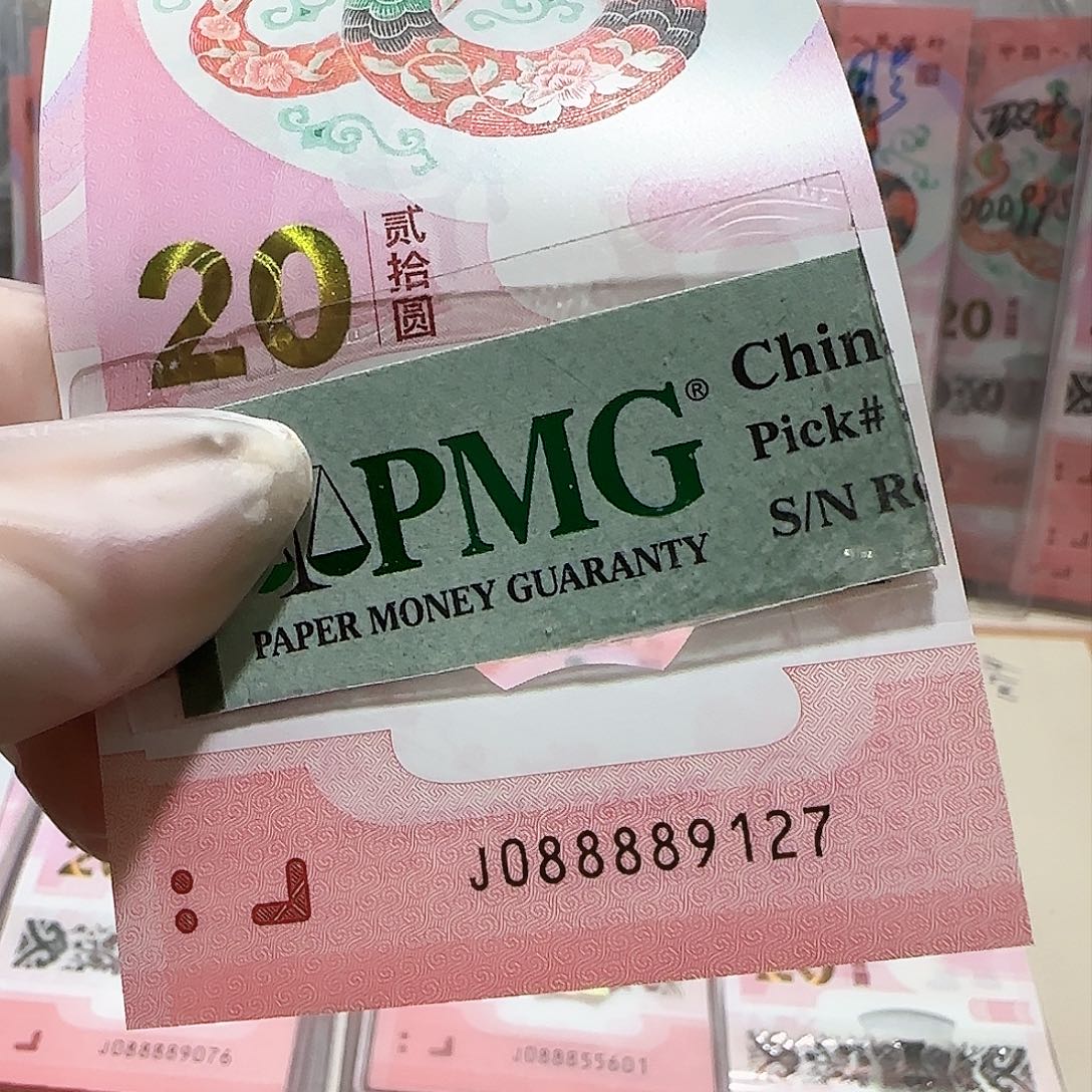 纸088889127。。。。包PMG67分