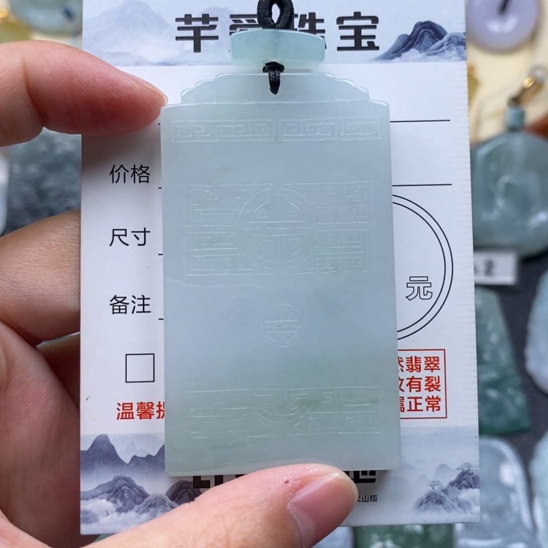 翡翠未镶嵌颈饰无事牌