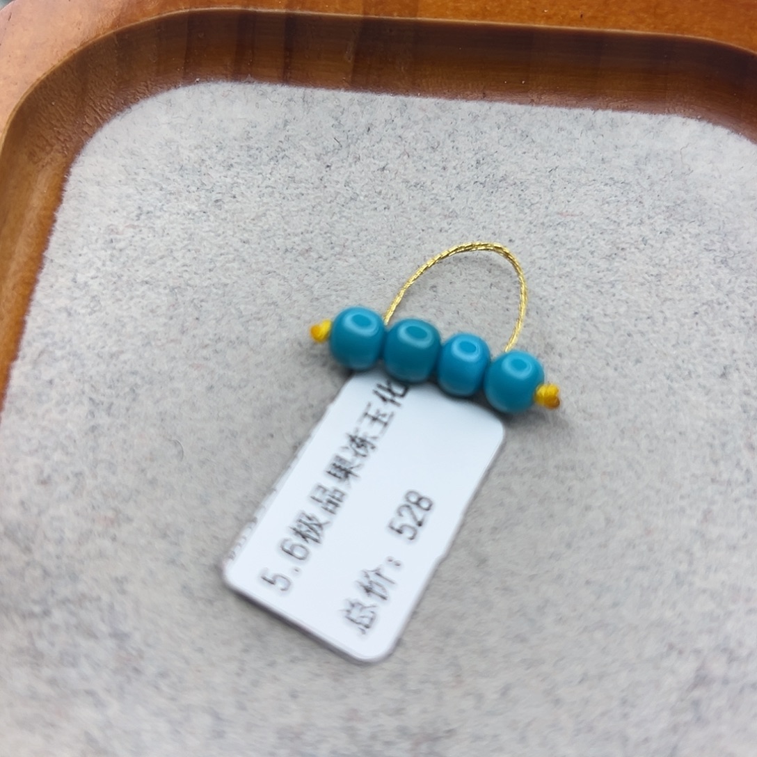 绿松石未镶嵌珠宝半成品