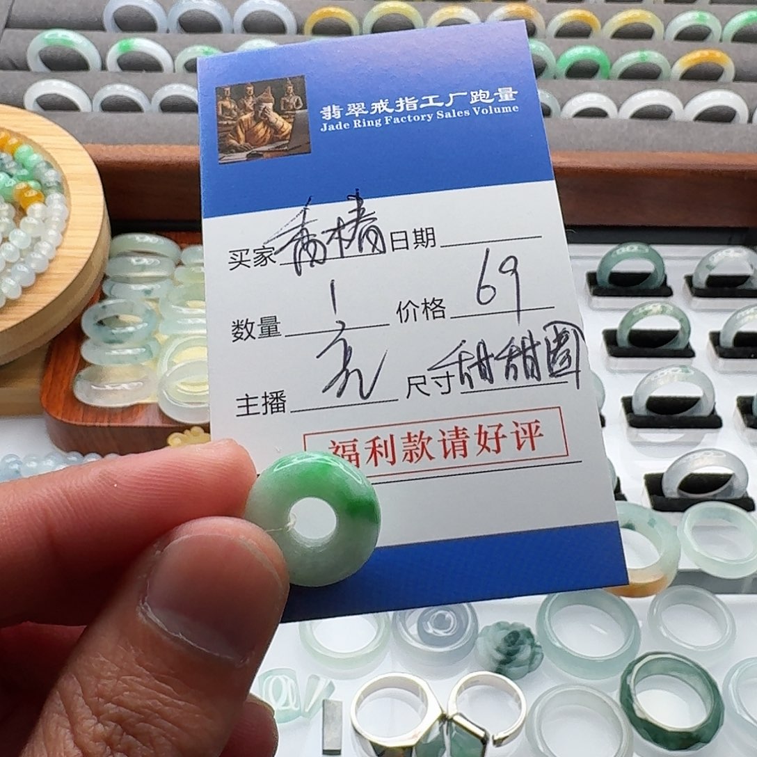 翡翠戒指未镶嵌不**椿的吧，gjutuwx