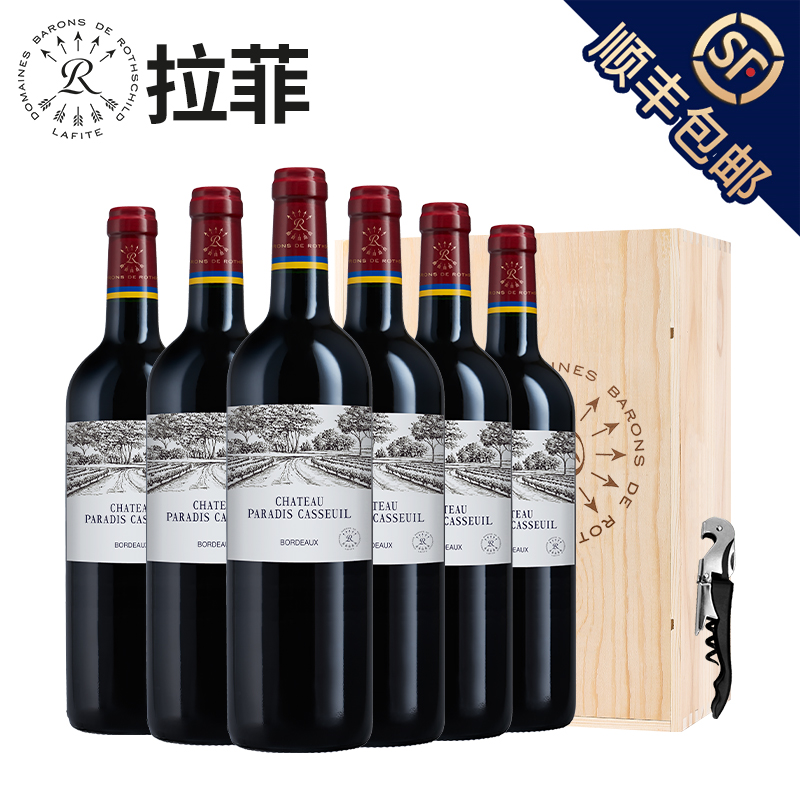 拉菲 凯萨天堂古堡红酒整箱装法国波尔多进口干红葡萄酒  750ml*6