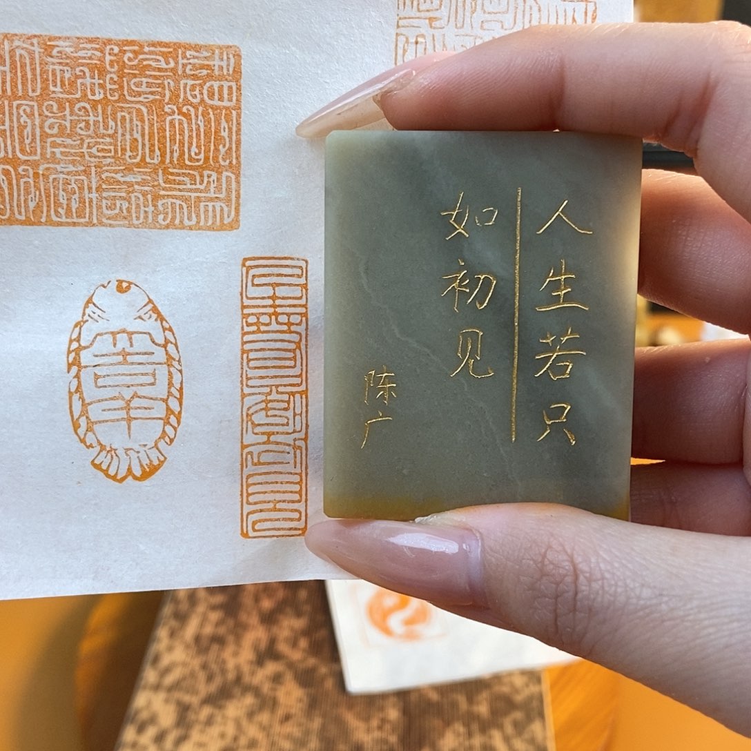 【闪购商品】寿山石印石6328 牧石书画篆刻作品