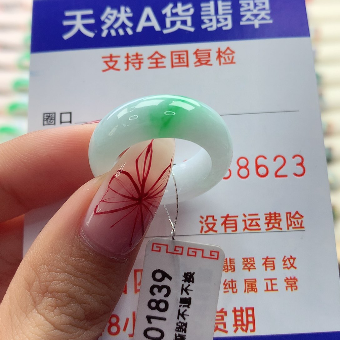 翡翠戒指未镶嵌15-16号
