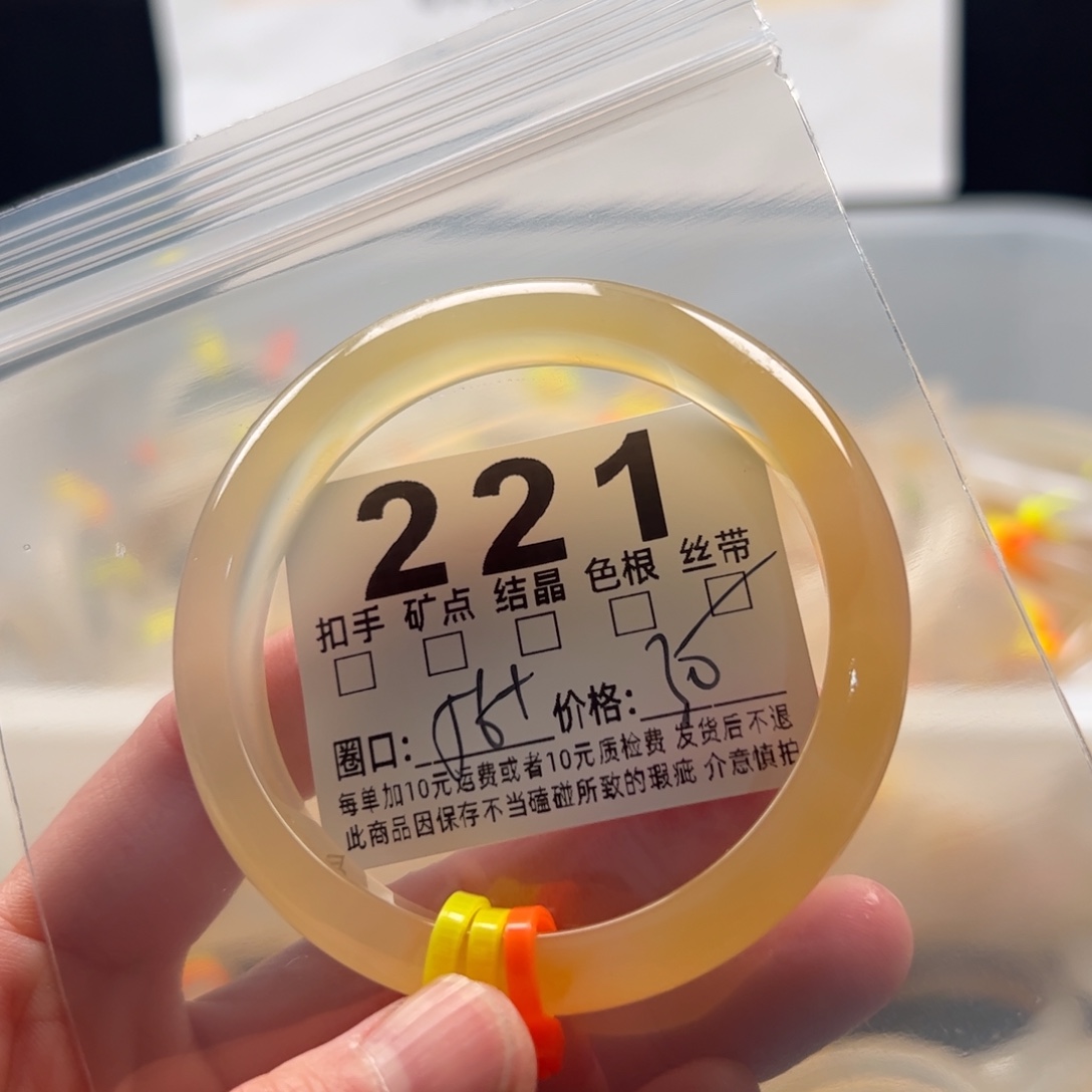 玛瑙/玉髓未镶嵌手镯221