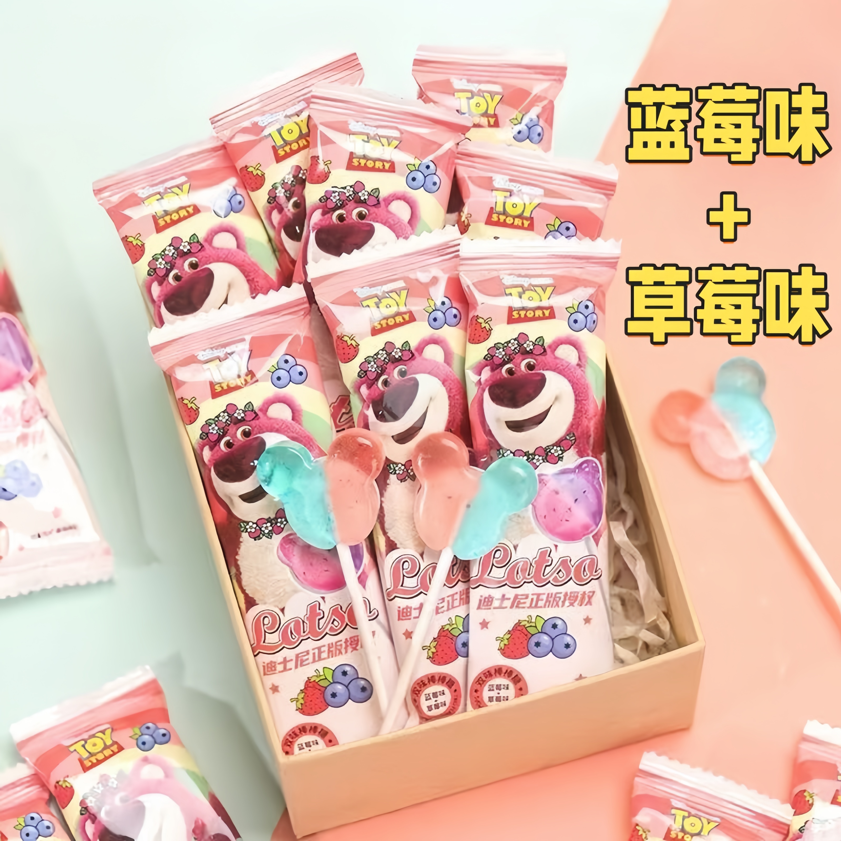 Disney/迪士尼 正版授权棒棒糖双味（蓝莓味加草莓味）正品独立包装