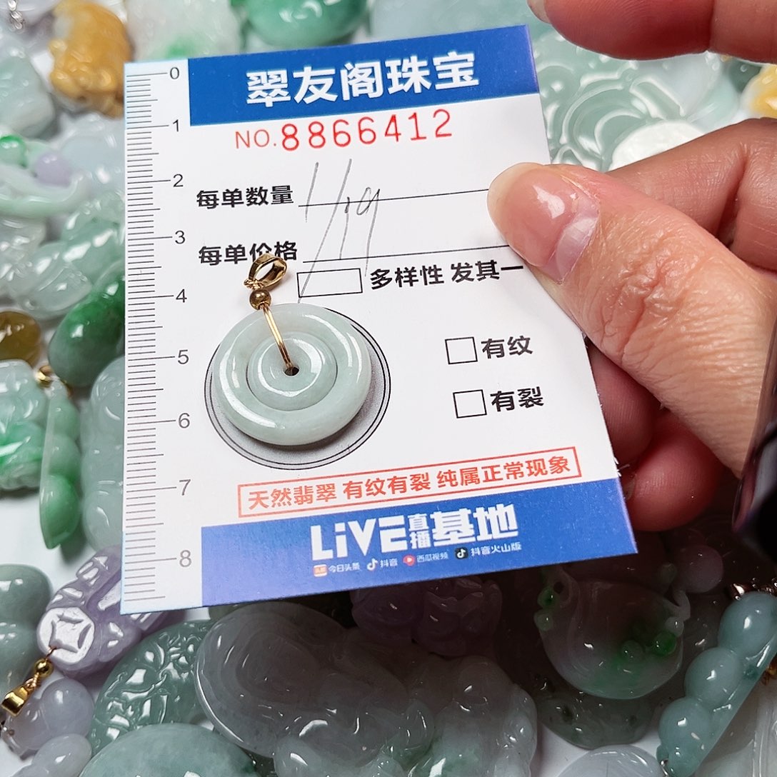 翡翠吊坠(不含链)未镶嵌