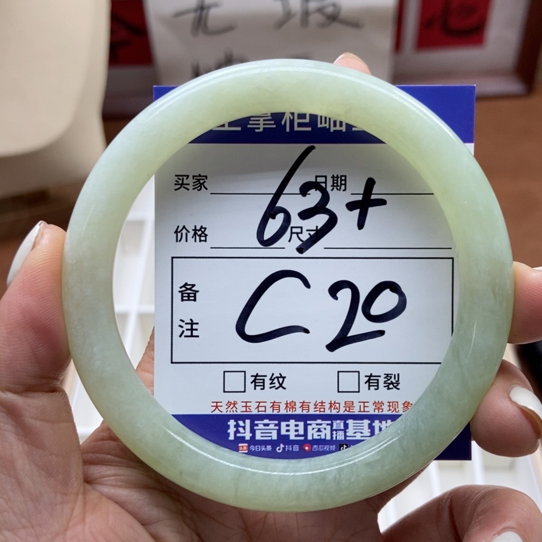 岫玉未镶嵌手镯手镯