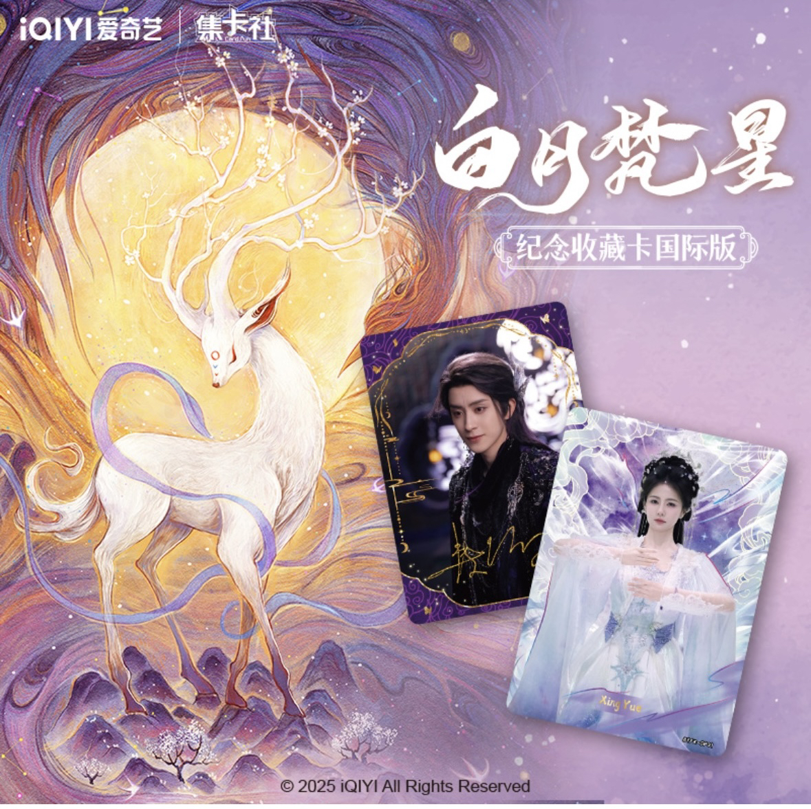 【叠盒】国外版集卡社正版授权白月梵星影视卡牌盲盒【代拆】