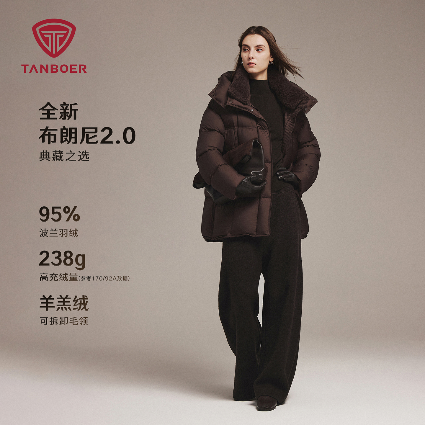 坦博尔女流光风轻奢舒适宽松复古高品质时尚羽绒服新国标95绒510Z