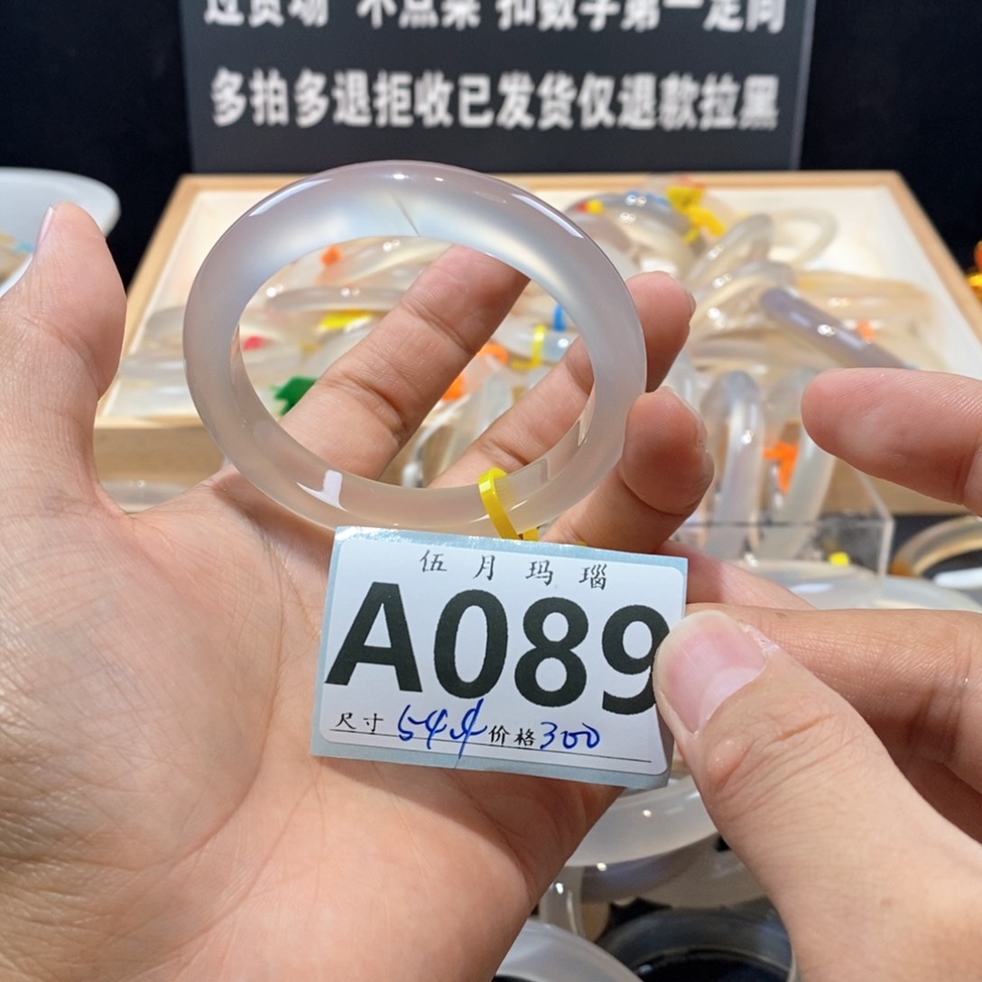 玛瑙/玉髓手镯未镶嵌N***r