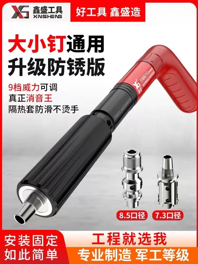 鑫盛T9ZG消音款固定器可调节水电空调电工安装固定工具钉枪神器