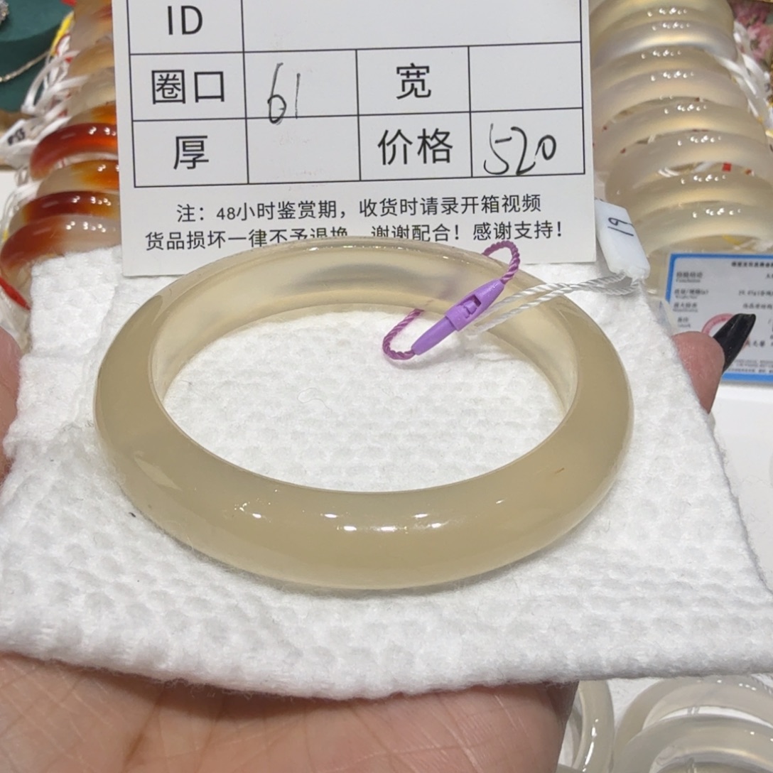 玛瑙/玉髓合金手镯