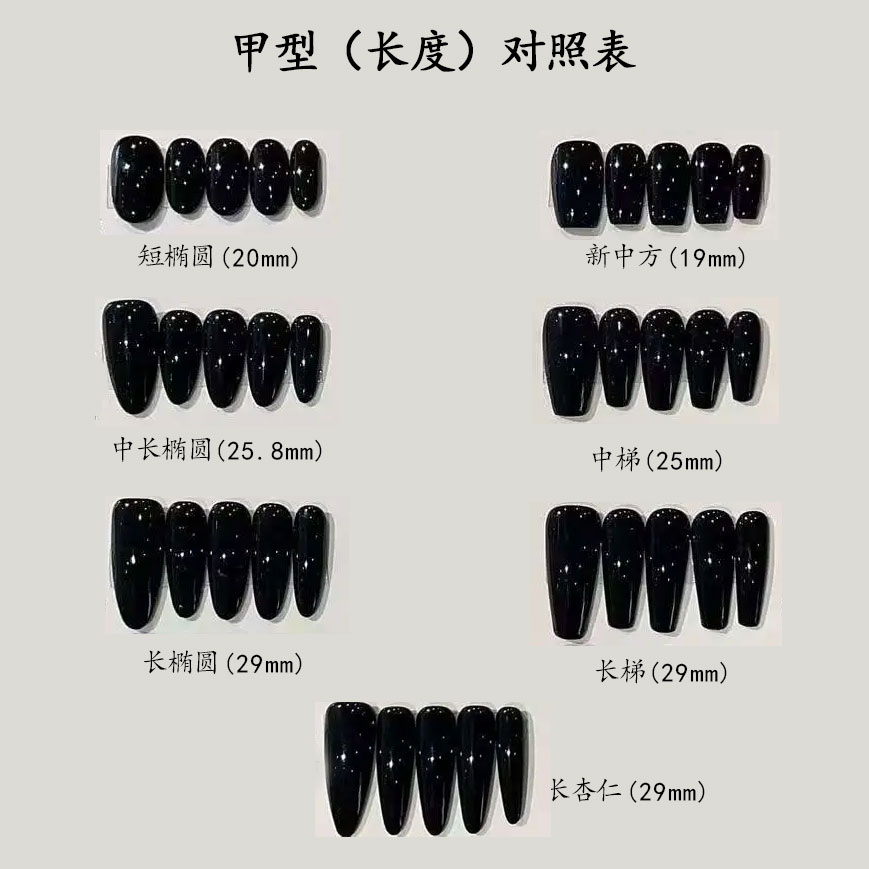 三月春穿戴甲专享链接