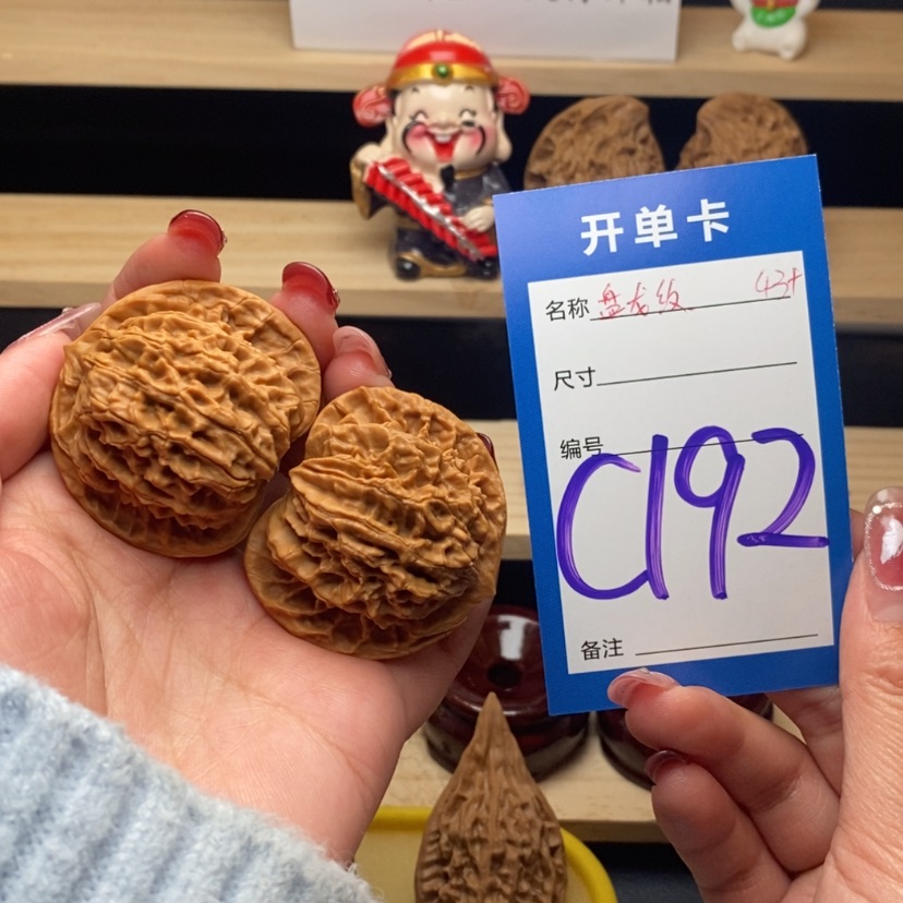 【闪购商品】文玩核桃把件盘龙纹