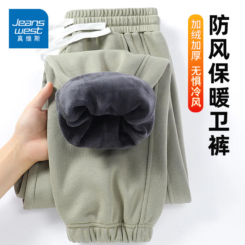 真维斯男士休闲裤子秋冬季加绒加厚保暖侧缝长裤宽松运动束脚卫裤