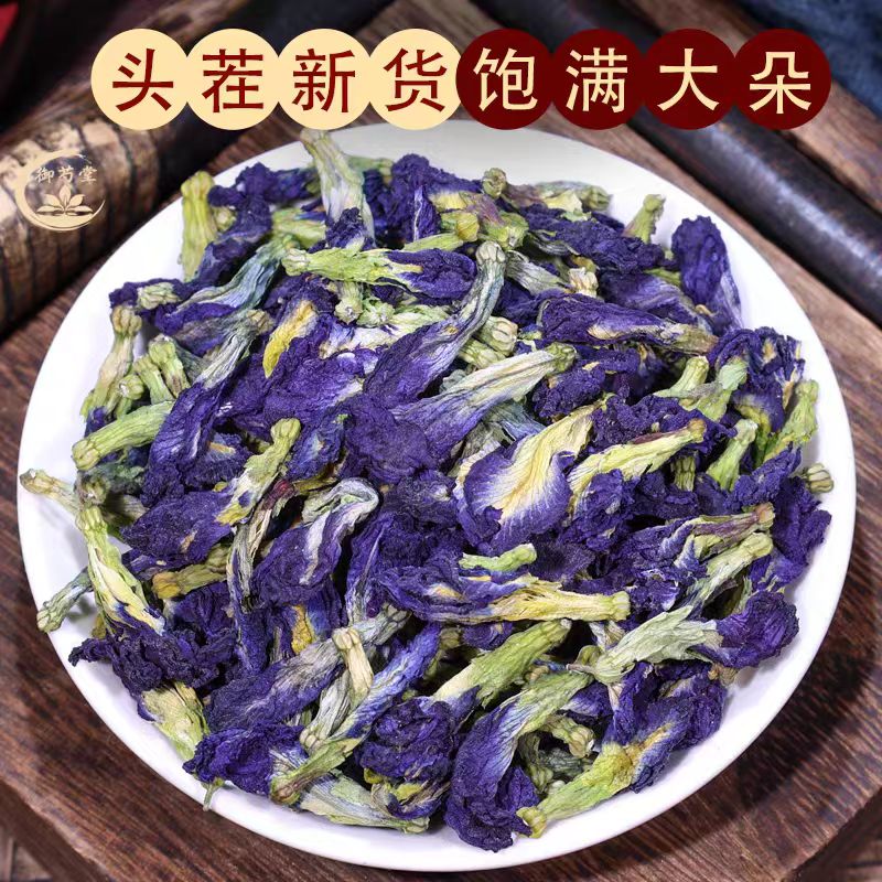 正品蝶豆花茶干蓝蝴蝶新货散装蓝蝴蝶可食用泡茶奶茶调色