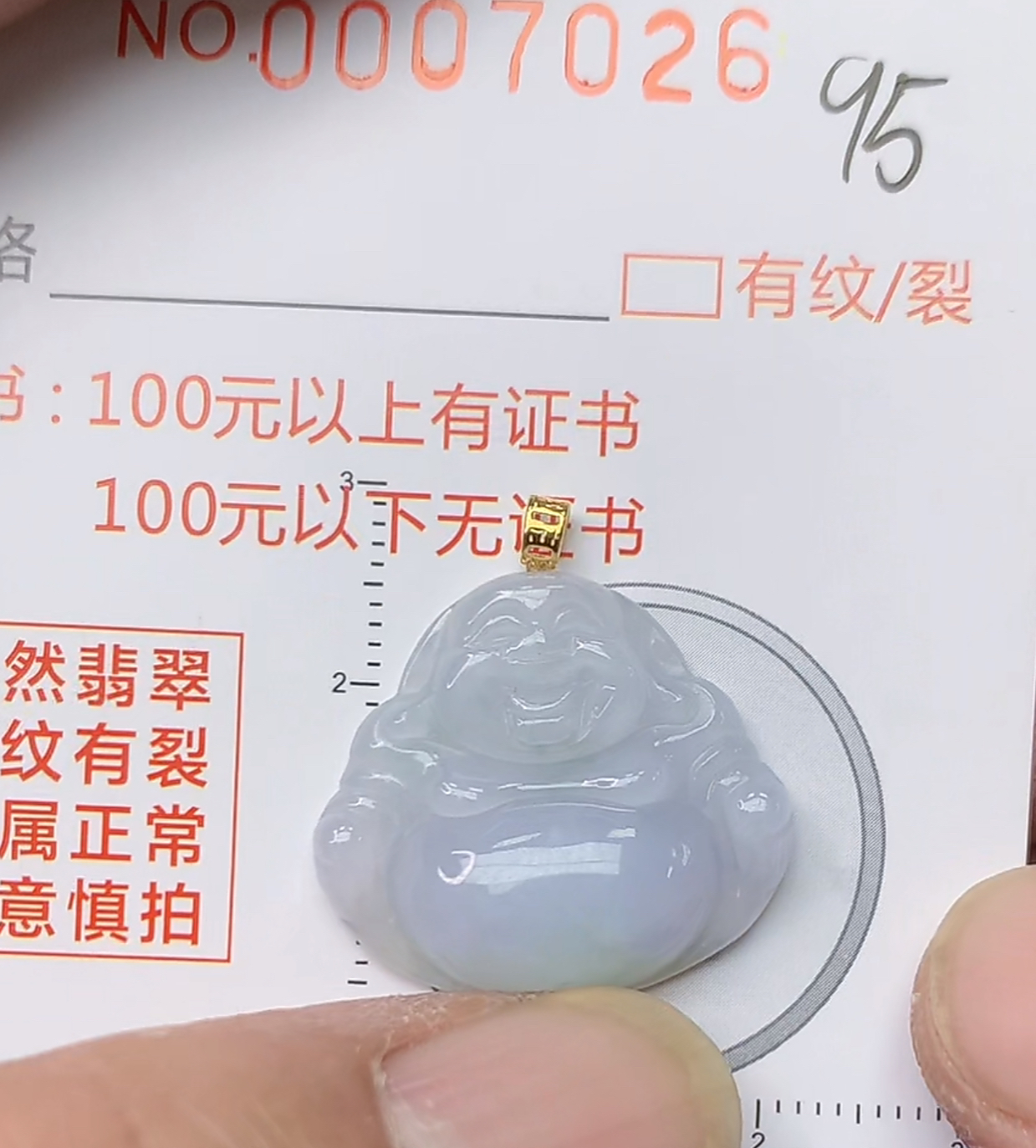 天然a货翡翠吊坠多样发一