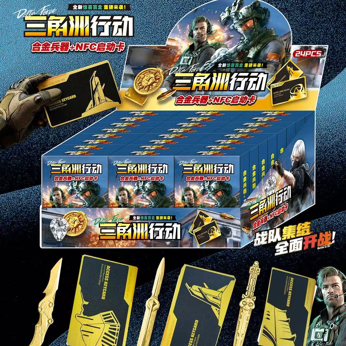 三角洲NFC启动卡合金兵器惊喜开盒游戏道具模型