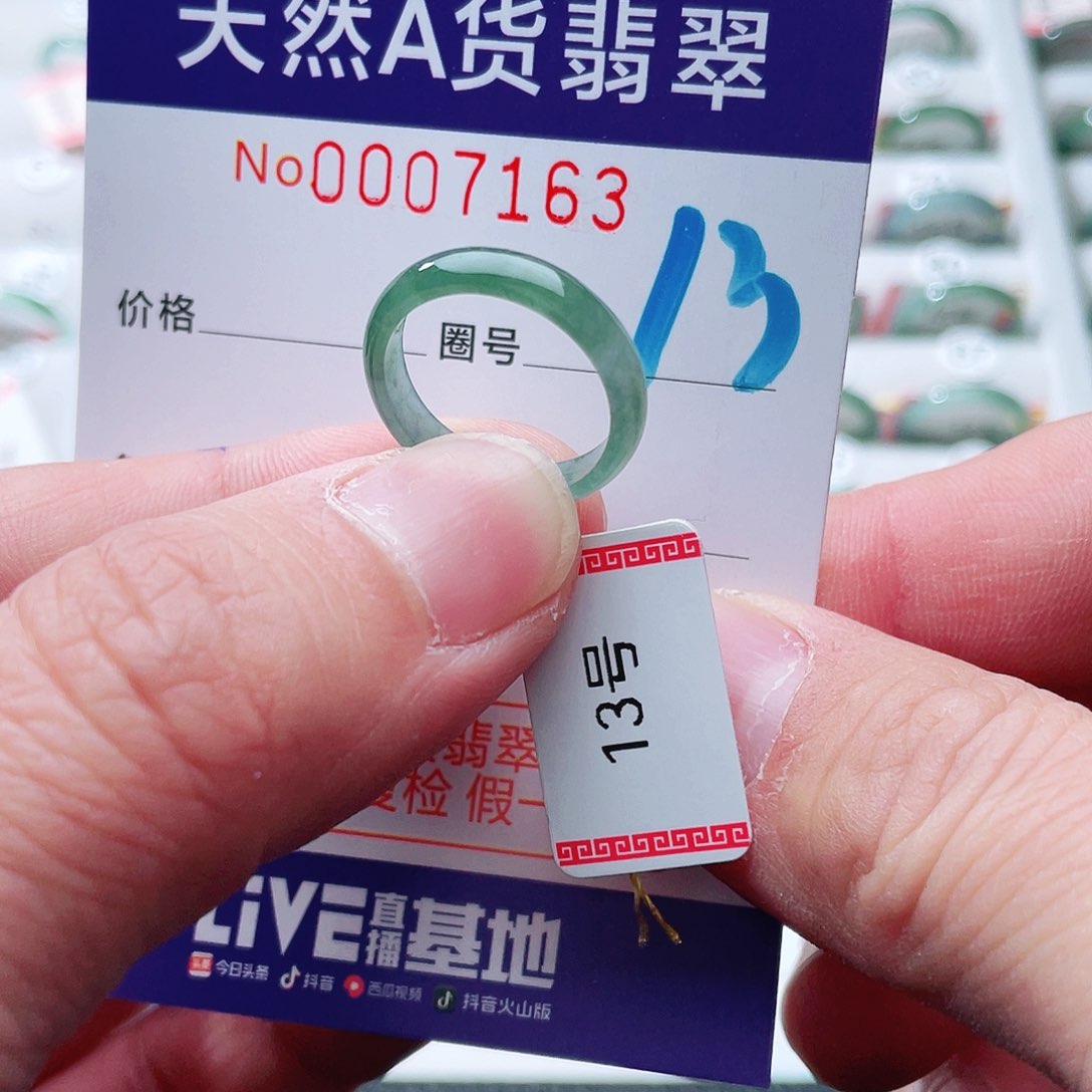 翡翠戒指未镶嵌天然A货翡翠戒指