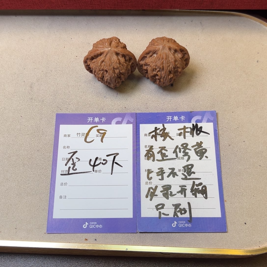 核桃把件核桃磨盘
