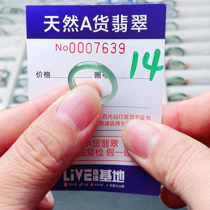*****翡翠未镶嵌戒指天然A货翡翠戒指