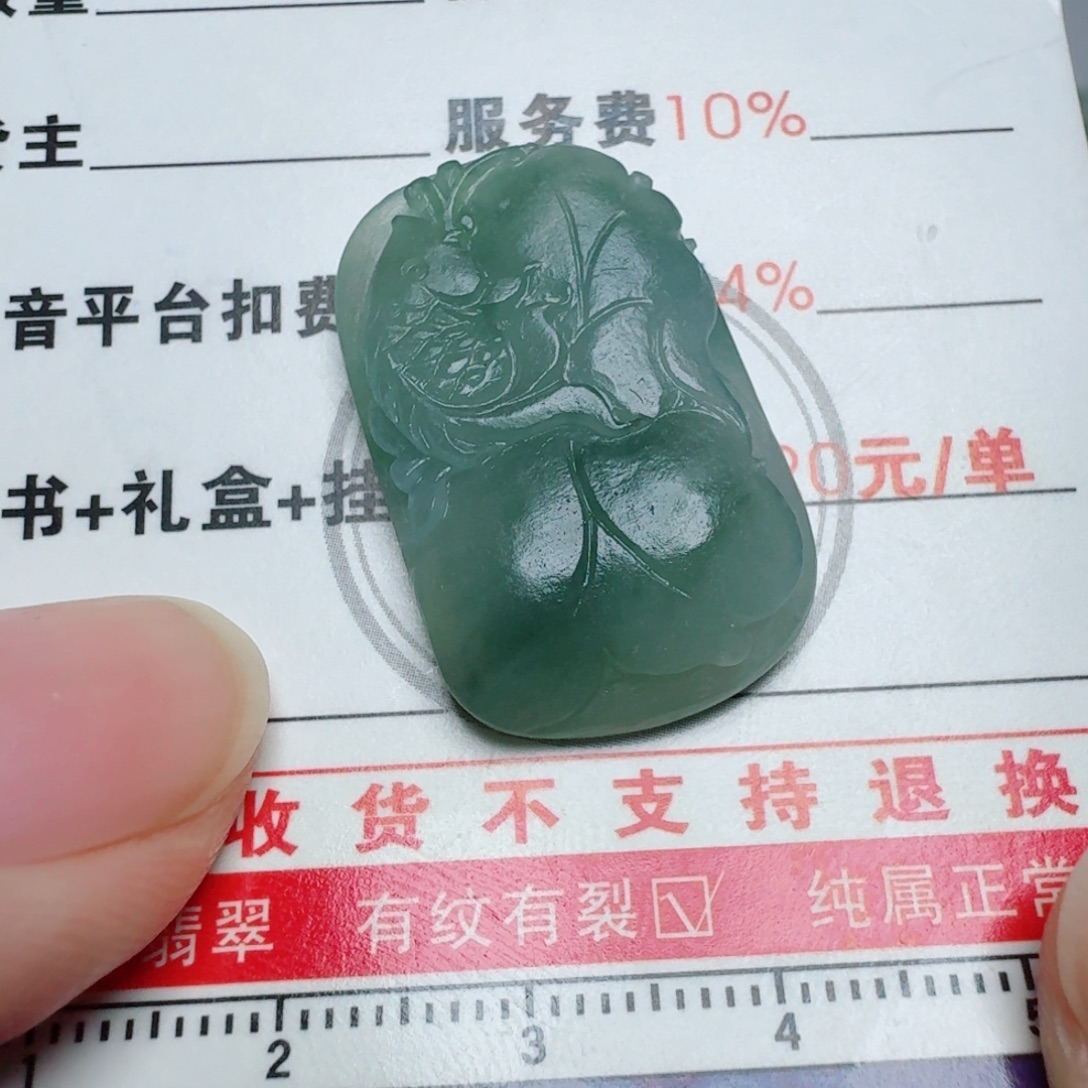 定制翡翠未镶嵌挂件