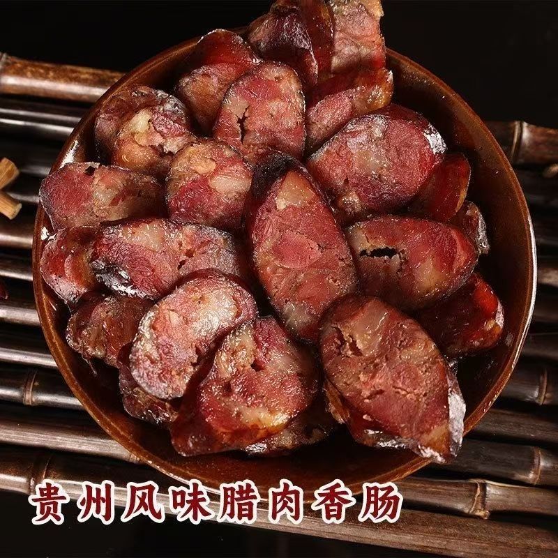 【大牛】香肠  贵州特产柴火烟熏原味香肠/麻辣香肠