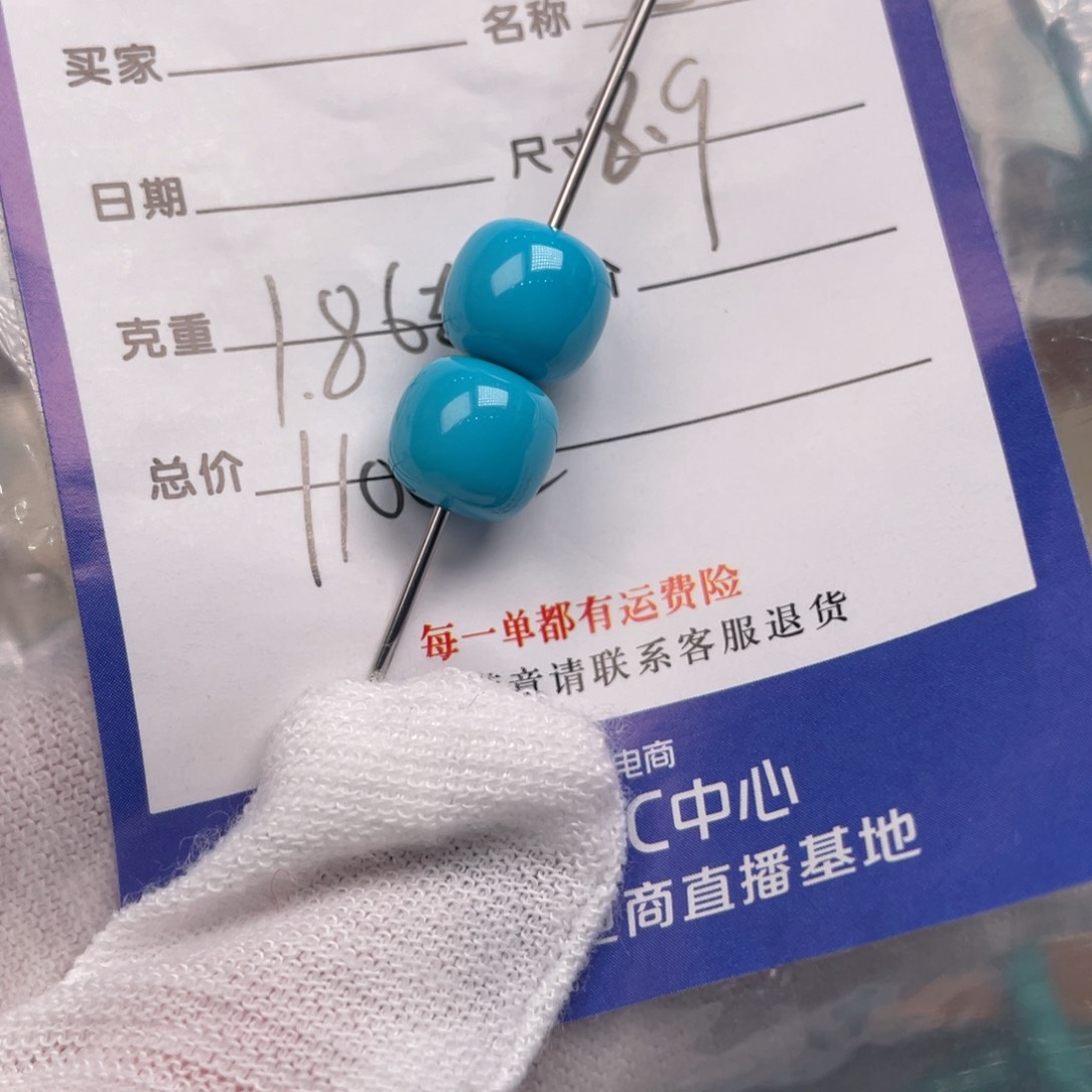 绿松石配饰未镶嵌