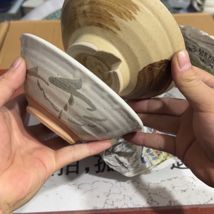 聚鑫源杂货铺子店