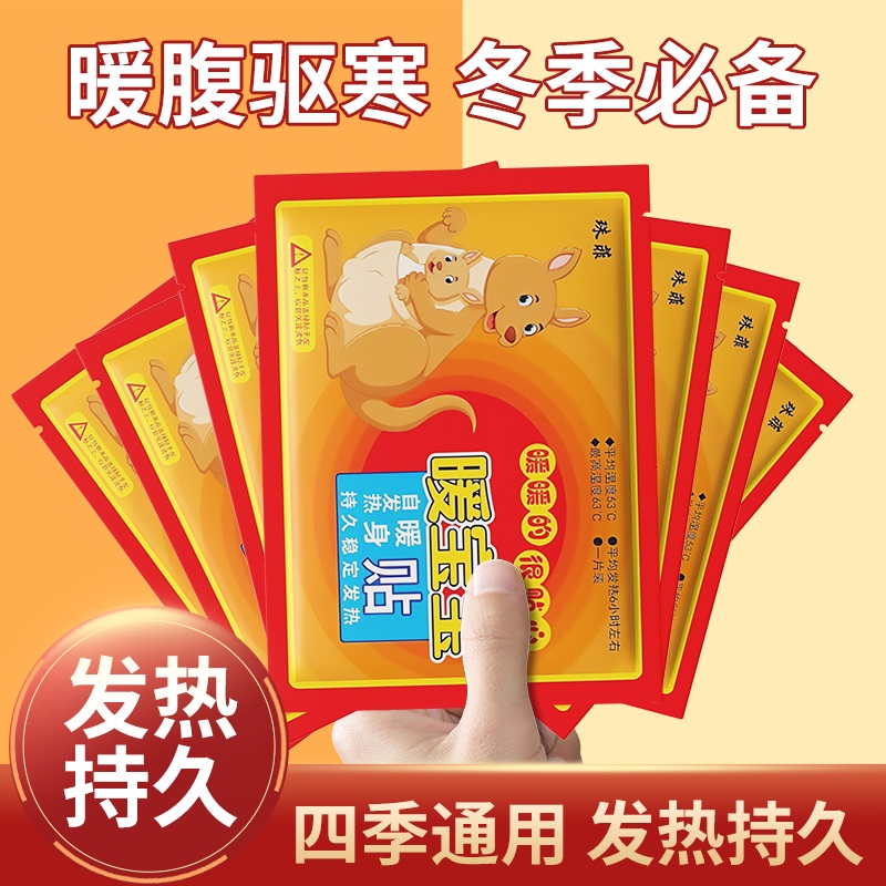 【40张装】暖宝宝贴自热宝自发热暖手贴驱寒保暖暖宫发热鞋垫