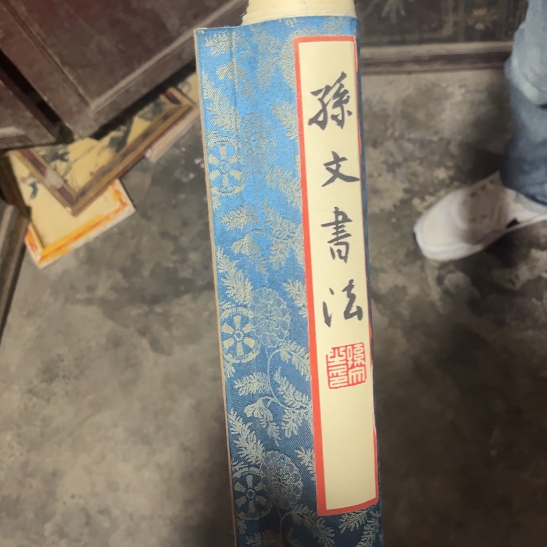 老家的货没有坏的年画