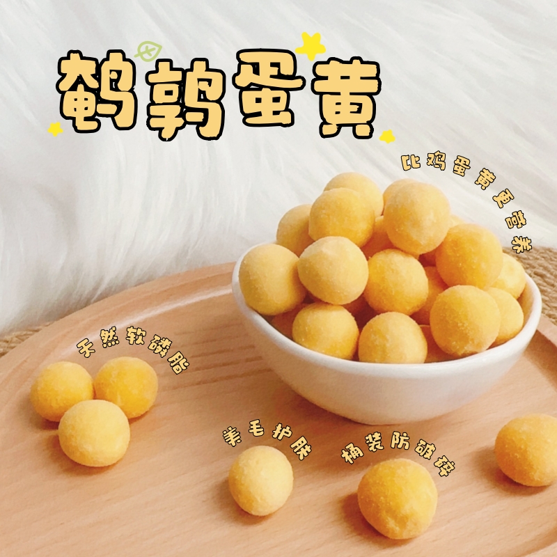 【❤鹌鹑蛋黄+送桶】猫狗冻干|营养高适口好|大厂出品