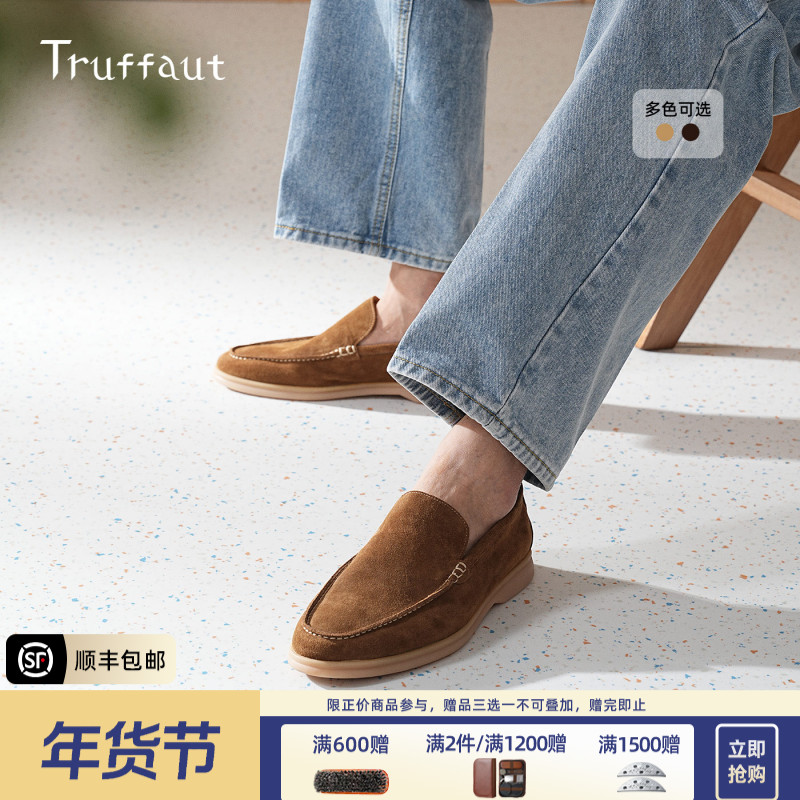 【体验价-舒适软皮】Truffaut真皮乐福鞋男士莫卡辛鞋一脚蹬休闲鞋