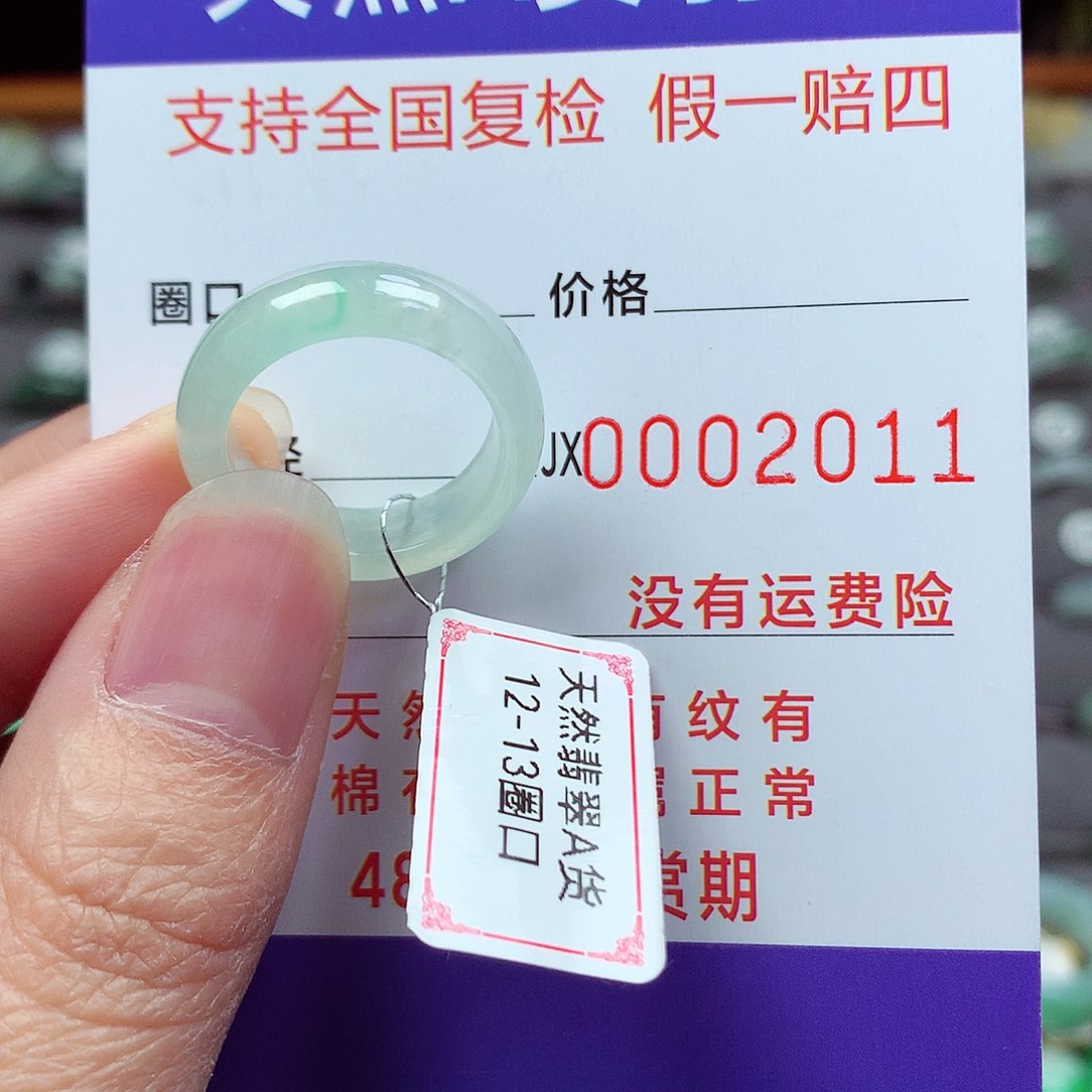 未镶嵌戒指翡翠12-13号