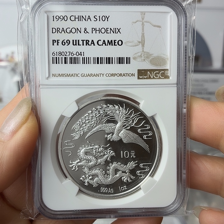 纯银1990年龙凤银币69分