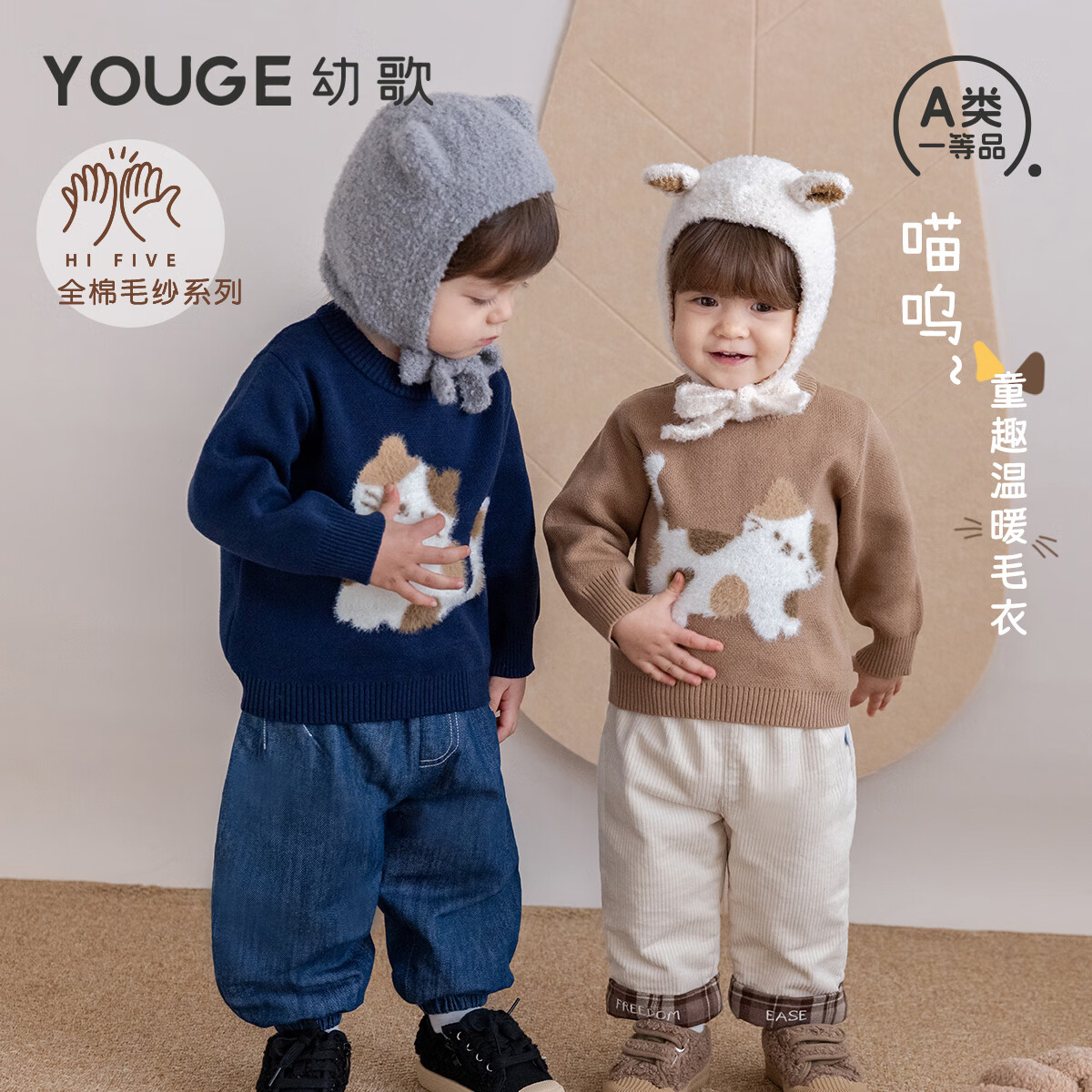 幼歌（YOUGE）婴幼儿冬季新款中小童猫咪提花童趣温暖毛衣