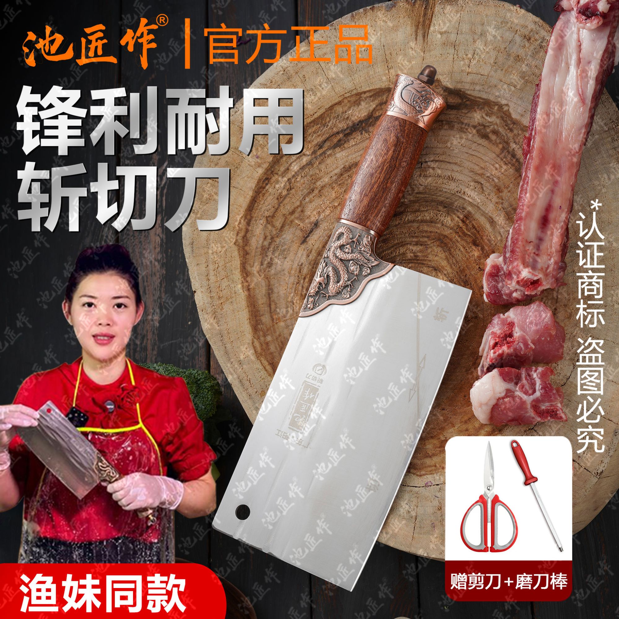 【广西鱼妹】锻打锤纹实木手柄家用菜刀厨房斩切两用刀商用H660