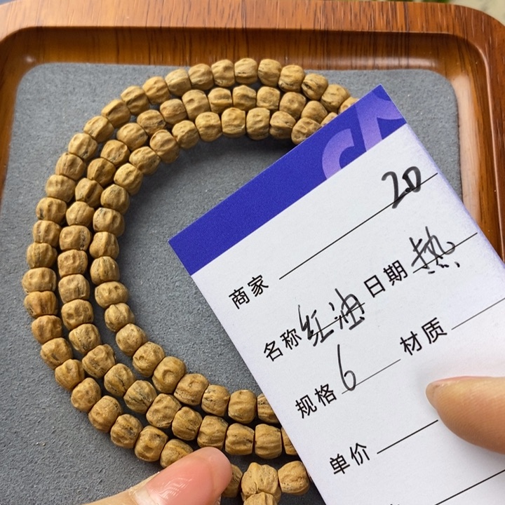 柏香籽/百香籽吊坠