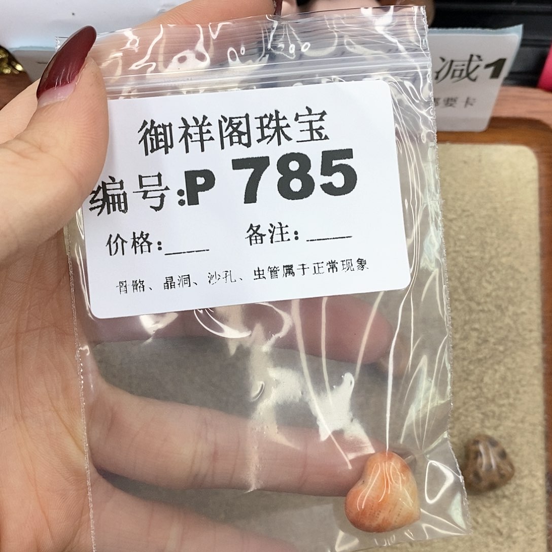 硅化珊瑚（珊瑚玉）P未镶嵌你****有