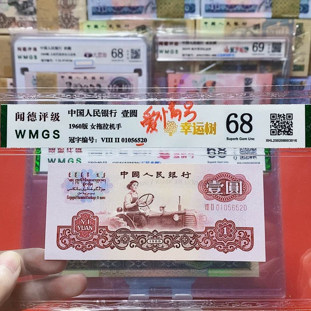 幸运树 爱情号 520。。。。